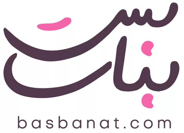 شعار موقع بس بنات